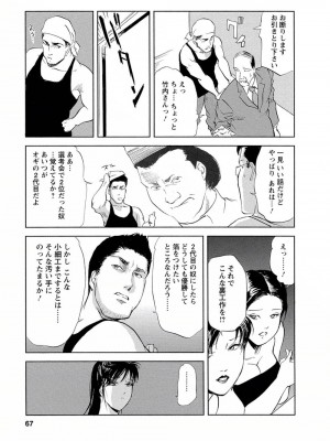 [岬ゆきひろ、柏原玲] 艶子の湯 Vol.4_065