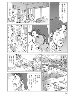 [岬ゆきひろ、柏原玲] 艶子の湯 Vol.4_142