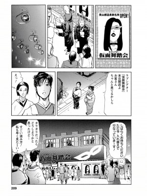 [岬ゆきひろ、柏原玲] 艶子の湯 Vol.4_204