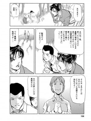 [岬ゆきひろ、柏原玲] 艶子の湯 Vol.4_152