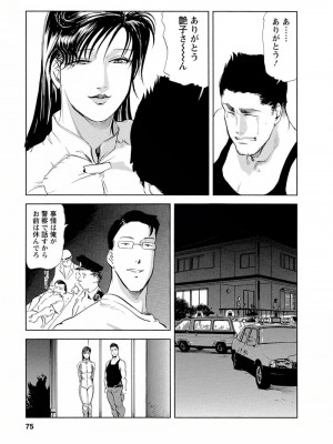 [岬ゆきひろ、柏原玲] 艶子の湯 Vol.4_073