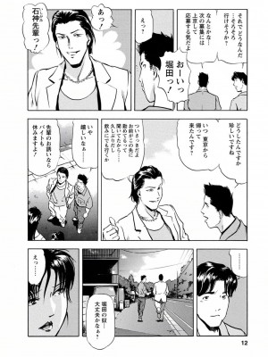 [岬ゆきひろ、柏原玲] 艶子の湯 Vol.4_011