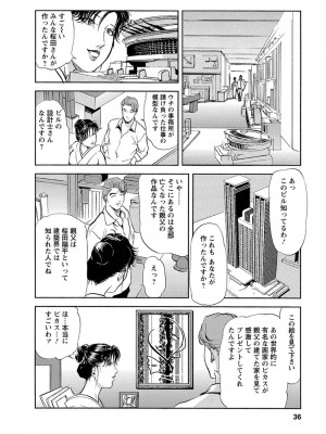 [岬ゆきひろ、柏原玲] 艶子の湯 Vol.4_035