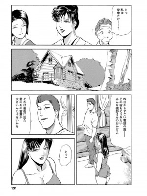[岬ゆきひろ、柏原玲] 艶子の湯 Vol.4_128