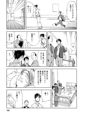 [岬ゆきひろ、柏原玲] 艶子の湯 Vol.4_177
