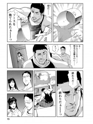 [岬ゆきひろ、柏原玲] 艶子の湯 Vol.4_071