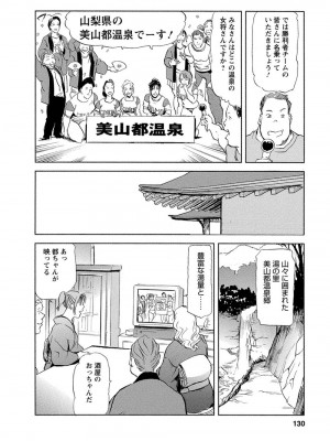 [岬ゆきひろ、柏原玲] 艶子の湯 Vol.4_127