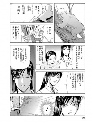 [岬ゆきひろ、柏原玲] 艶子の湯 Vol.4_166