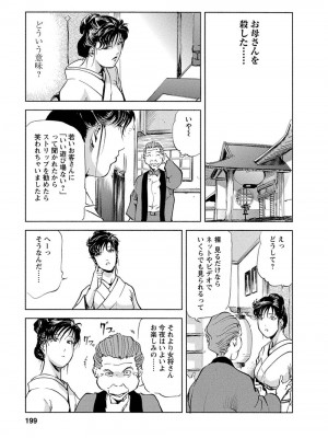 [岬ゆきひろ、柏原玲] 艶子の湯 Vol.4_194
