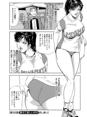 [岬ゆきひろ、柏原玲] 艶子の湯 Vol.4_133