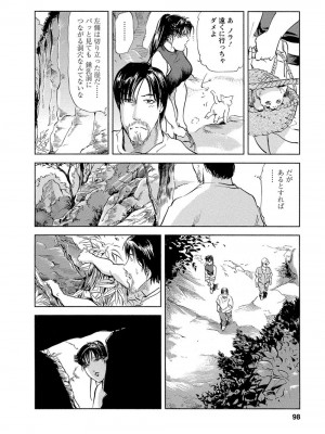 [岬ゆきひろ、柏原玲] 艶子の湯 Vol.4_095