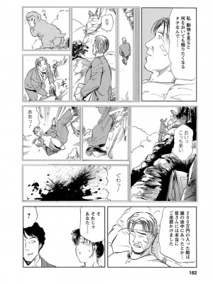 [岬ゆきひろ、柏原玲] 艶子の湯 Vol.4_178