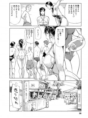 [岬ゆきひろ、柏原玲] 艶子の湯 Vol.4_056