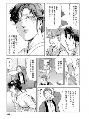 [岬ゆきひろ、柏原玲] 艶子の湯 Vol.4_175