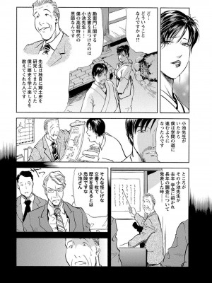 [岬ゆきひろ、柏原玲] 艶子の湯 Vol.4_088