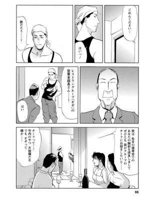 [岬ゆきひろ、柏原玲] 艶子の湯 Vol.4_064