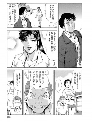 [岬ゆきひろ、柏原玲] 艶子の湯 Vol.4_169