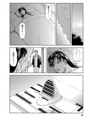 [岬ゆきひろ、柏原玲] 艶子の湯 Vol.4_043