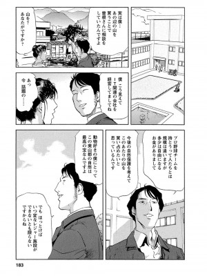 [岬ゆきひろ、柏原玲] 艶子の湯 Vol.4_179