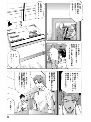 [岬ゆきひろ、柏原玲] 艶子の湯 Vol.4_036