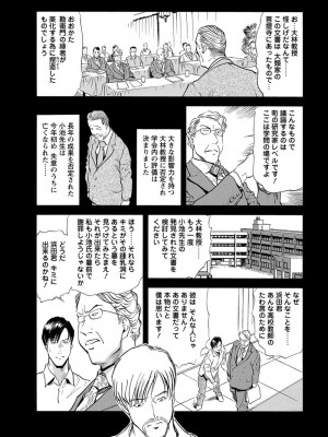 [岬ゆきひろ、柏原玲] 艶子の湯 Vol.4_089
