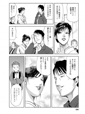 [岬ゆきひろ、柏原玲] 艶子の湯 Vol.4_180