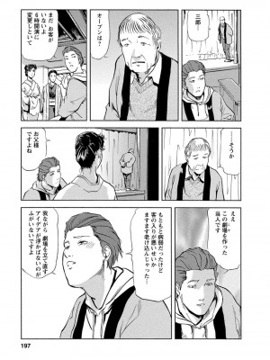 [岬ゆきひろ、柏原玲] 艶子の湯 Vol.4_192