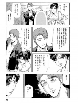 [岬ゆきひろ、柏原玲] 艶子の湯 Vol.4_044