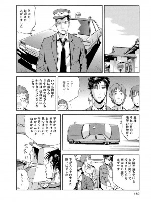 [岬ゆきひろ、柏原玲] 艶子の湯 Vol.4_146