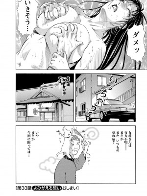[岬ゆきひろ、柏原玲] 艶子の湯 Vol.4_158