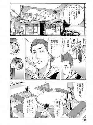 [岬ゆきひろ、柏原玲] 艶子の湯 Vol.4_191