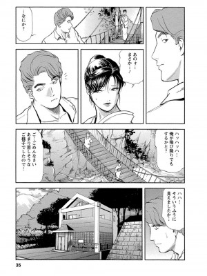 [岬ゆきひろ、柏原玲] 艶子の湯 Vol.4_034