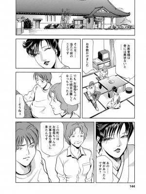 [岬ゆきひろ、柏原玲] 艶子の湯 Vol.4_140