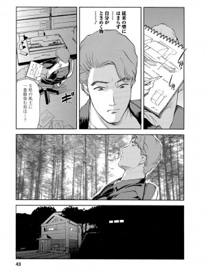 [岬ゆきひろ、柏原玲] 艶子の湯 Vol.4_042