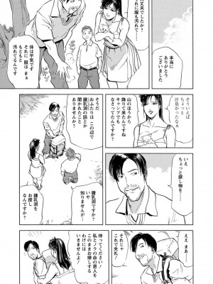 [岬ゆきひろ、柏原玲] 艶子の湯 Vol.4_084