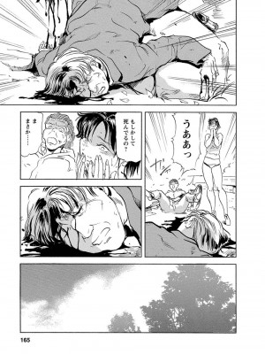 [岬ゆきひろ、柏原玲] 艶子の湯 Vol.4_161