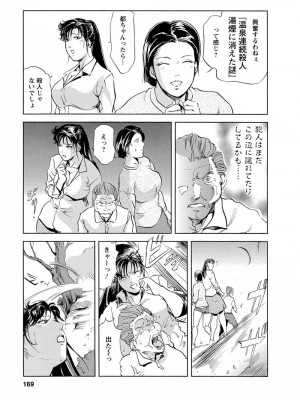 [岬ゆきひろ、柏原玲] 艶子の湯 Vol.4_165