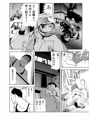 [岬ゆきひろ、柏原玲] 艶子の湯 Vol.4_070
