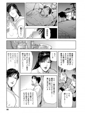 [岬ゆきひろ、柏原玲] 艶子の湯 Vol.4_092