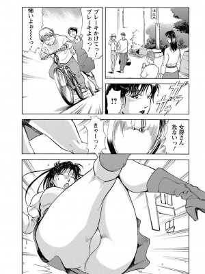 [岬ゆきひろ、柏原玲] 艶子の湯 Vol.4_138