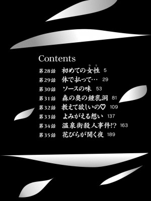 [岬ゆきひろ、柏原玲] 艶子の湯 Vol.4_003