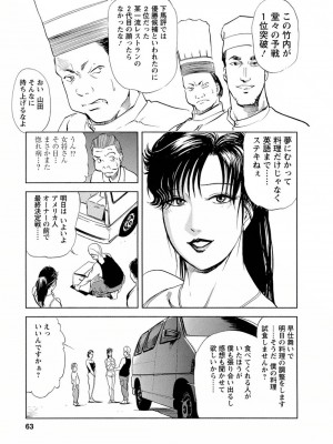 [岬ゆきひろ、柏原玲] 艶子の湯 Vol.4_061