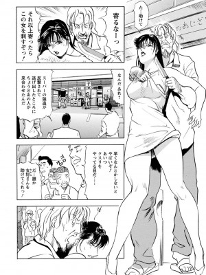 [岬ゆきひろ、柏原玲] 艶子の湯 Vol.4_005