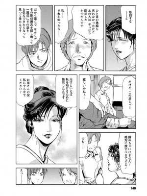 [岬ゆきひろ、柏原玲] 艶子の湯 Vol.4_144