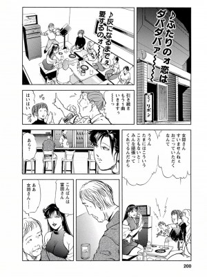 [岬ゆきひろ、柏原玲] 艶子の湯 Vol.4_195