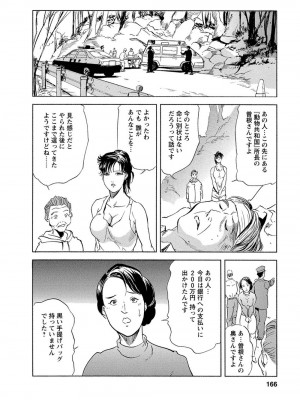 [岬ゆきひろ、柏原玲] 艶子の湯 Vol.4_162