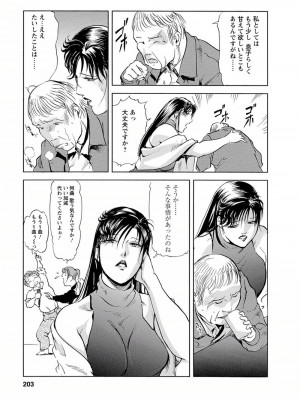 [岬ゆきひろ、柏原玲] 艶子の湯 Vol.4_198