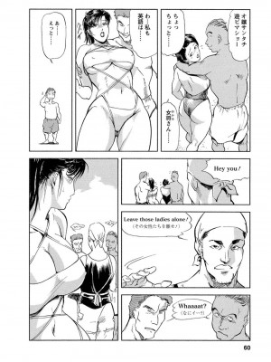 [岬ゆきひろ、柏原玲] 艶子の湯 Vol.4_058