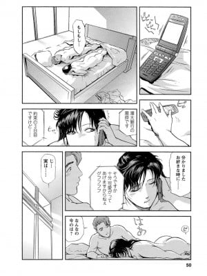 [岬ゆきひろ、柏原玲] 艶子の湯 Vol.4_049