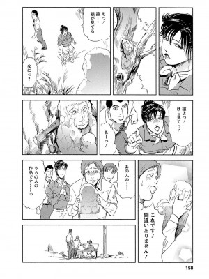 [岬ゆきひろ、柏原玲] 艶子の湯 Vol.4_154